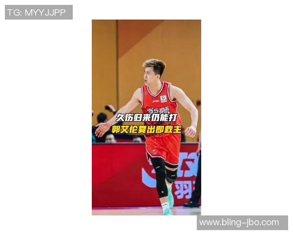 郭艾伦次节末表现出色助力球队追分半场贡献6分2助展现全面能力